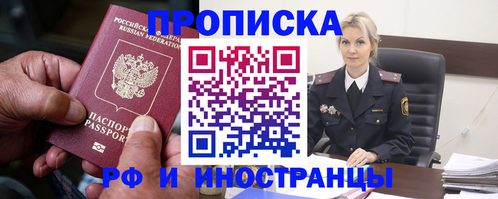 временная регистрация законно в Ярцево
