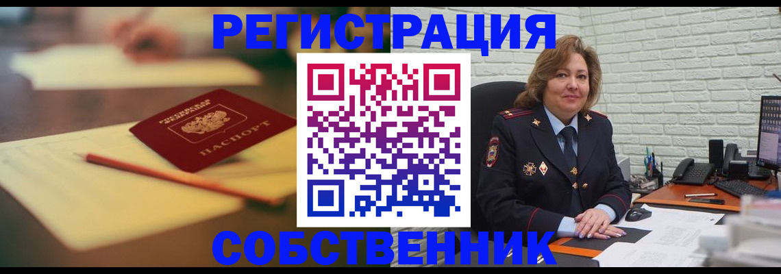 прописка в квартире в Ярцево
