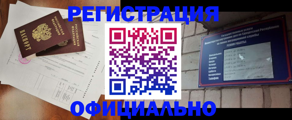 временная регистрация гарантия в Ярцево