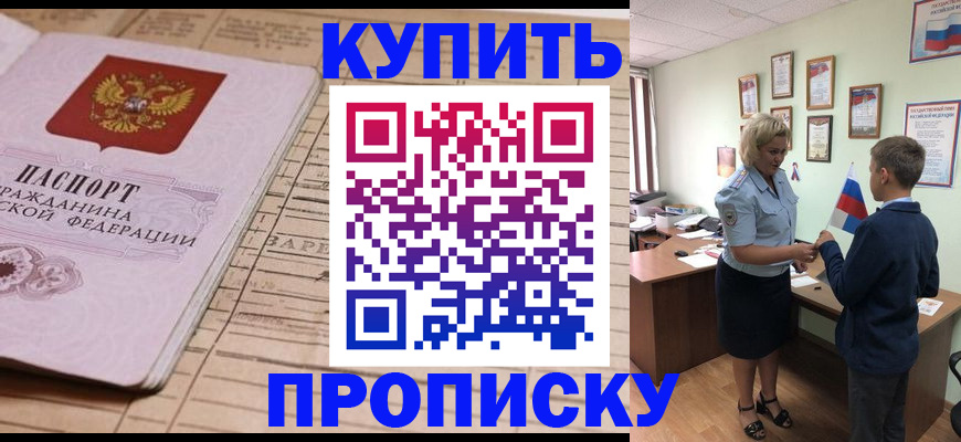 временная регистрация собственник в Ярцево