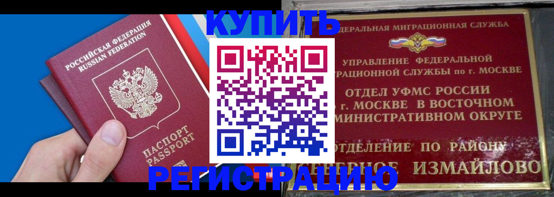 миграционный учет в Ярцево