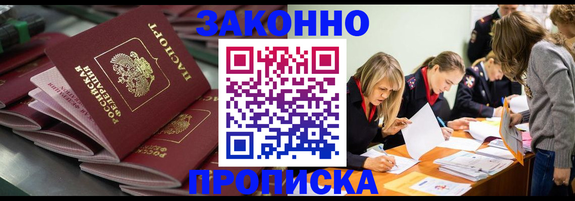 миграционный учет в Ярцево