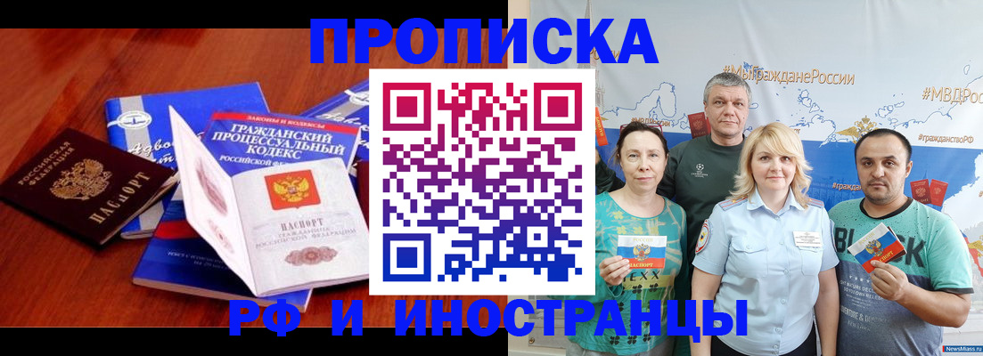 временная регистрация купить в Ярцево